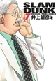 Slam Dunk deluxe - Tome 7 (9782505133124-front-cover)