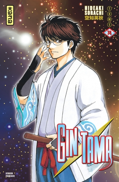 Gintama - Tome 74 (9782505114642-front-cover)