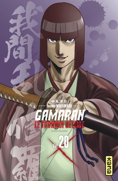 Gamaran - Le Tournoi Ultime - Tome 20 (9782505124405-front-cover)