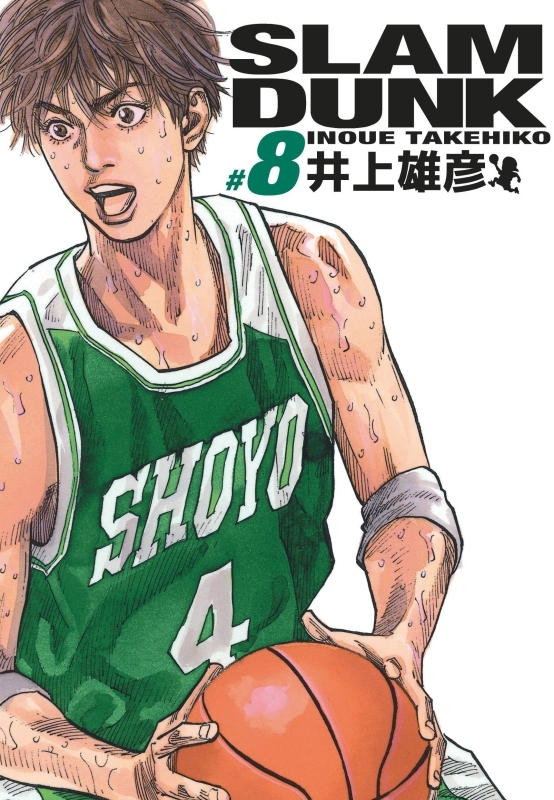 Slam Dunk deluxe - Tome 8 (9782505133131-front-cover)