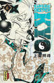 Samurai Deeper Kyo Star Edition - Tome 6 (9782505132882-front-cover)