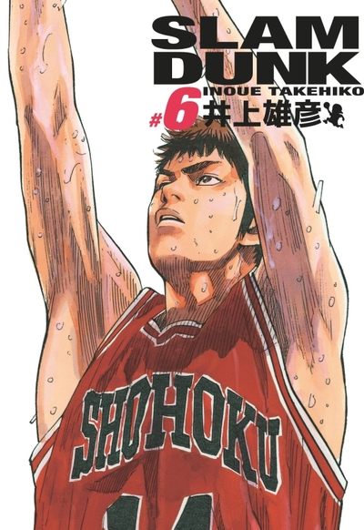 Slam Dunk deluxe - Tome 6 (9782505124214-front-cover)