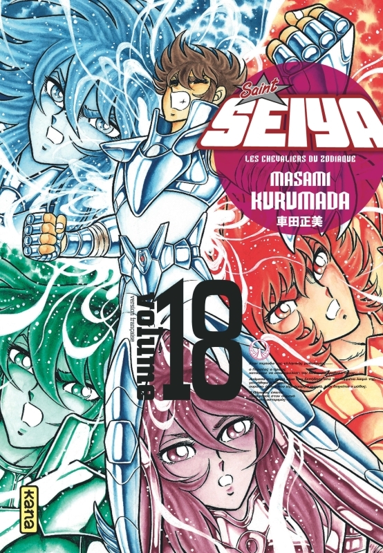 Saint Seiya - Deluxe (les chevaliers du zodiaque) - Tome 18 (9782505132400-front-cover)