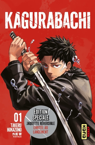 Kagurabachi T1 (9782505133278-front-cover)