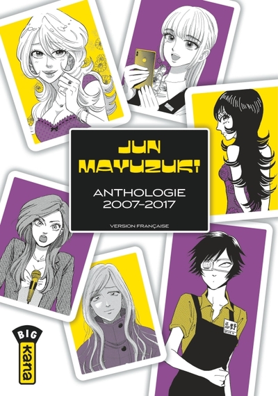 Jun Mayuzuki Anthologie 2007–2017 (9782505120407-front-cover)