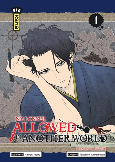 No Longer Allowed in Another World - Tome 1 (9782505124221-front-cover)