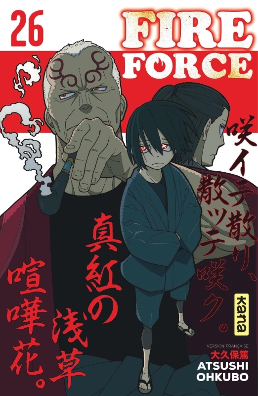 Fire Force - Tome 26 (9782505114314-front-cover)