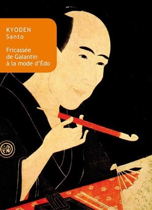 Fricassée de Galantin à la mode d'Édo (9782251722221-front-cover)