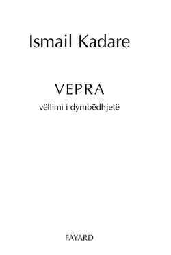 Vepra, tome 12 (9782213620565-front-cover)