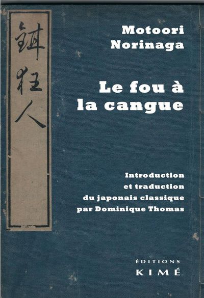 Le Fou à la cangue (9782841747856-front-cover)
