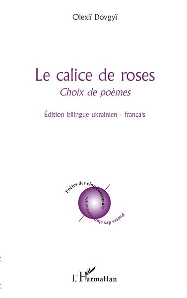 Le calice de roses, Choix de poèmes - Edition bilingue ukrainien - français (9782296133259-front-cover)