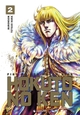 Hokuto No Ken (nouvelle édition) T02 (9782820344953-front-cover)