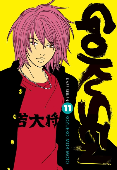 Gokusen T11 (9782820320124-front-cover)