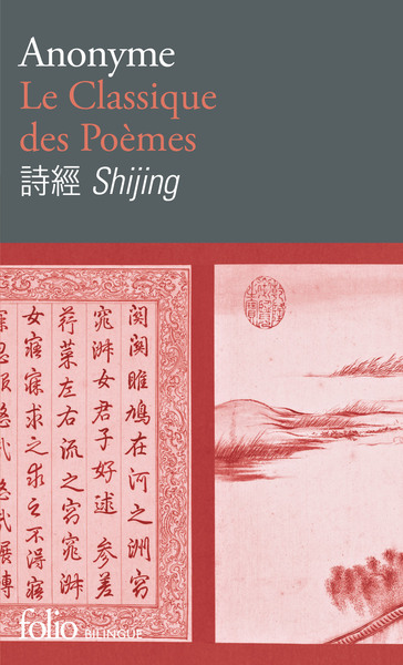 Le Classique des Poèmes/Shijing (9782072827112-front-cover)