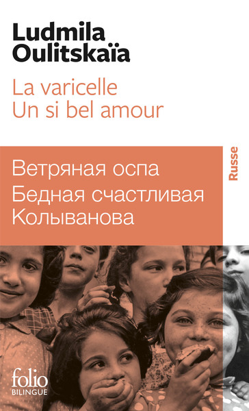 La varicelle - Un si bel amour (9782072874536-front-cover)
