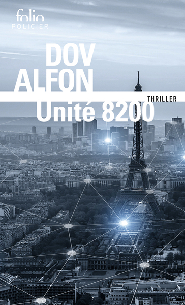 Unité 8200 (9782072873089-front-cover)