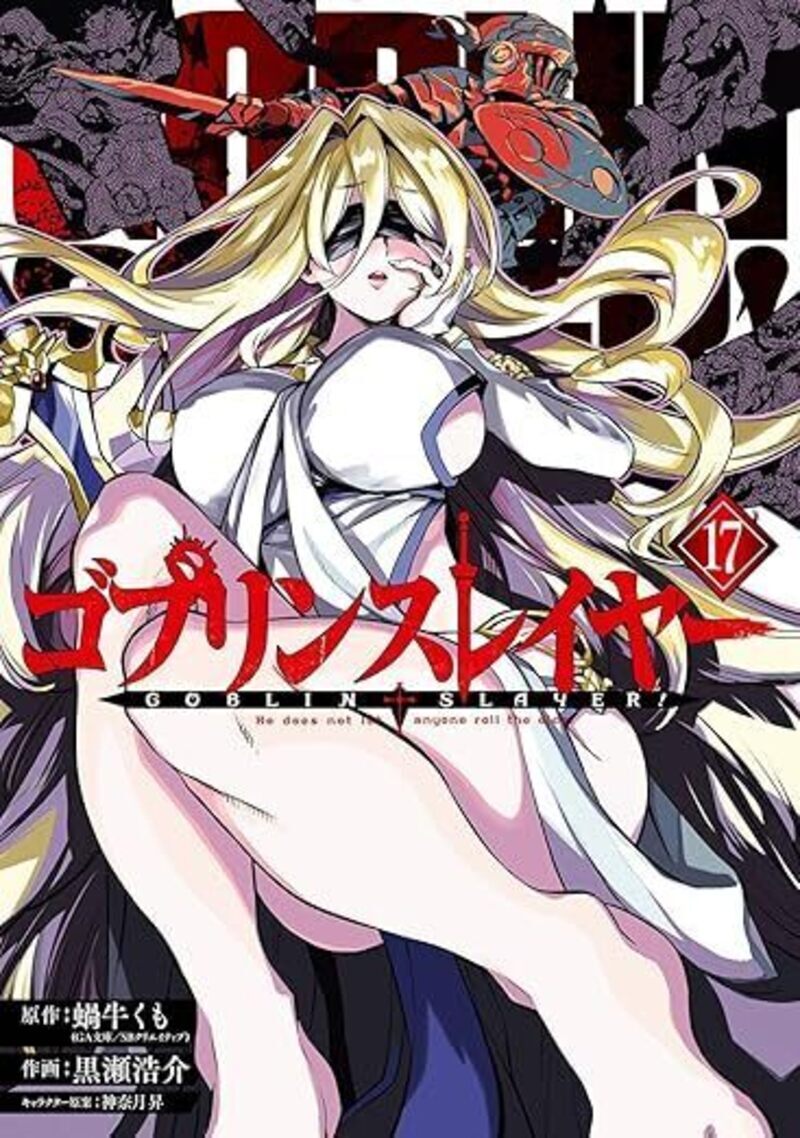 Goblin Slayer - Tome 17 (9791042021450-front-cover)