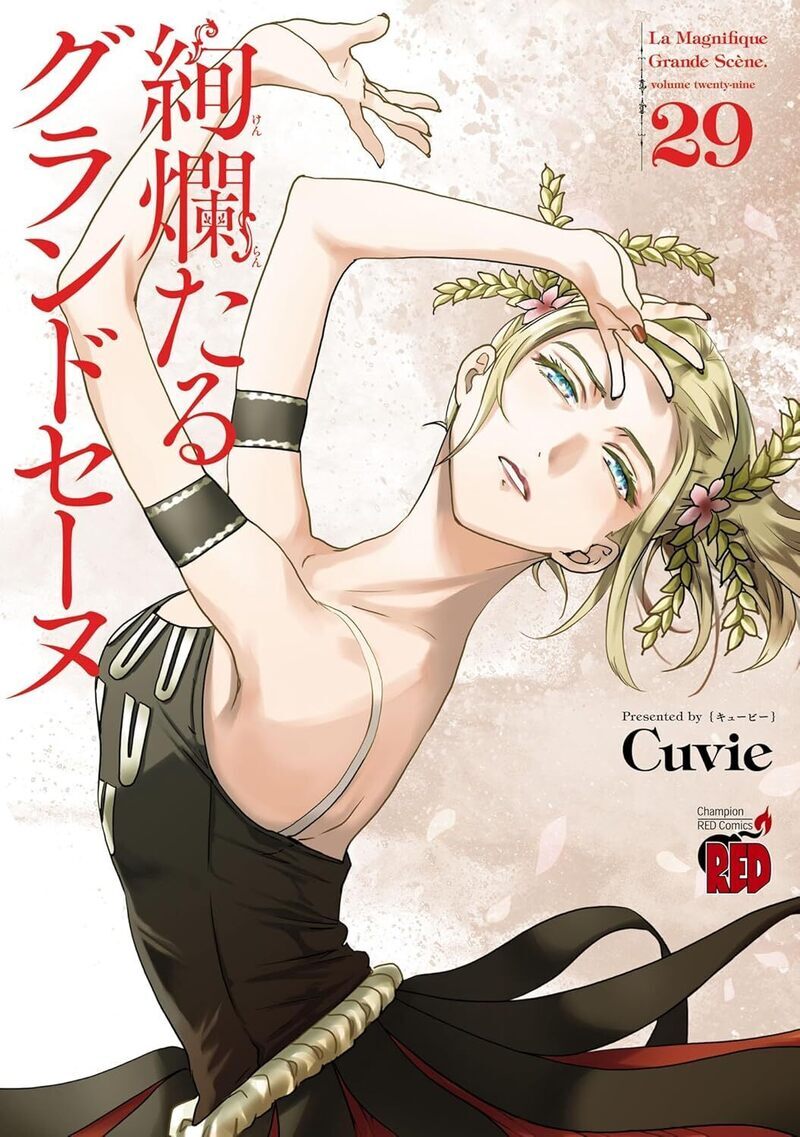 En Scène ! - tome 29 (9791042021429-front-cover)
