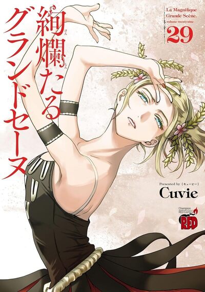 En Scène ! - tome 29 (9791042021429-front-cover)