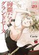En Scène ! - tome 29 (9791042021429-front-cover)