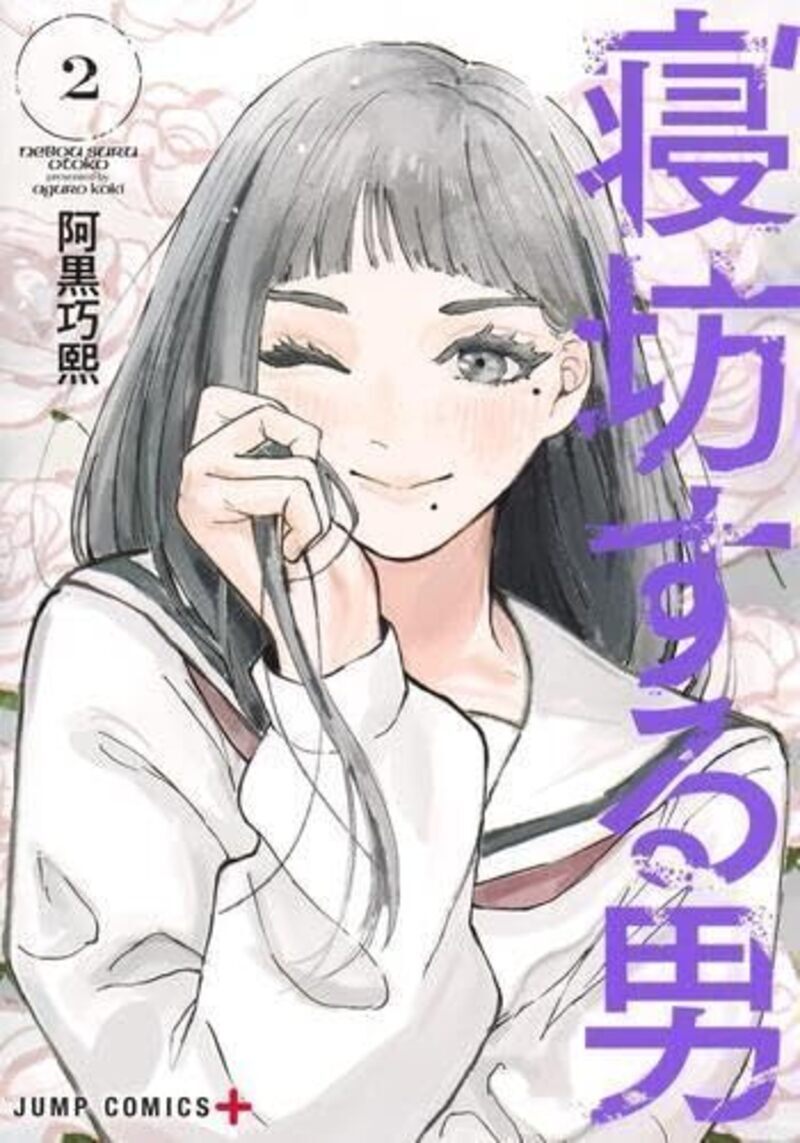 Oversleeping Takahashi - tome 2 (9791042022136-front-cover)