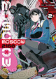 Moscow 2160 - tome 2 (9791042019389-front-cover)