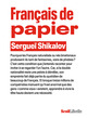 Français de papier (9782021597257-front-cover)