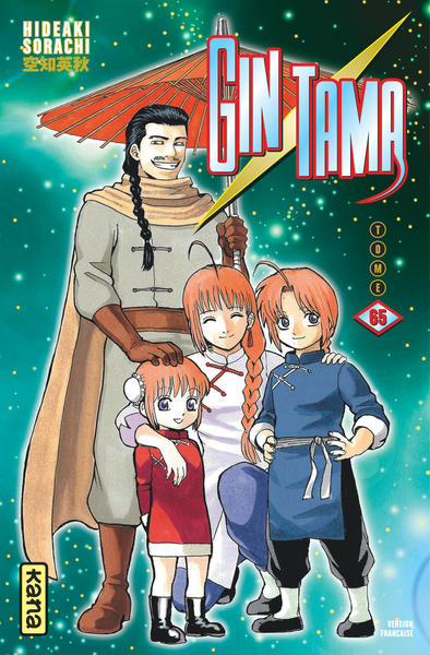 Gintama - Tome 65 (9782505084150-front-cover)