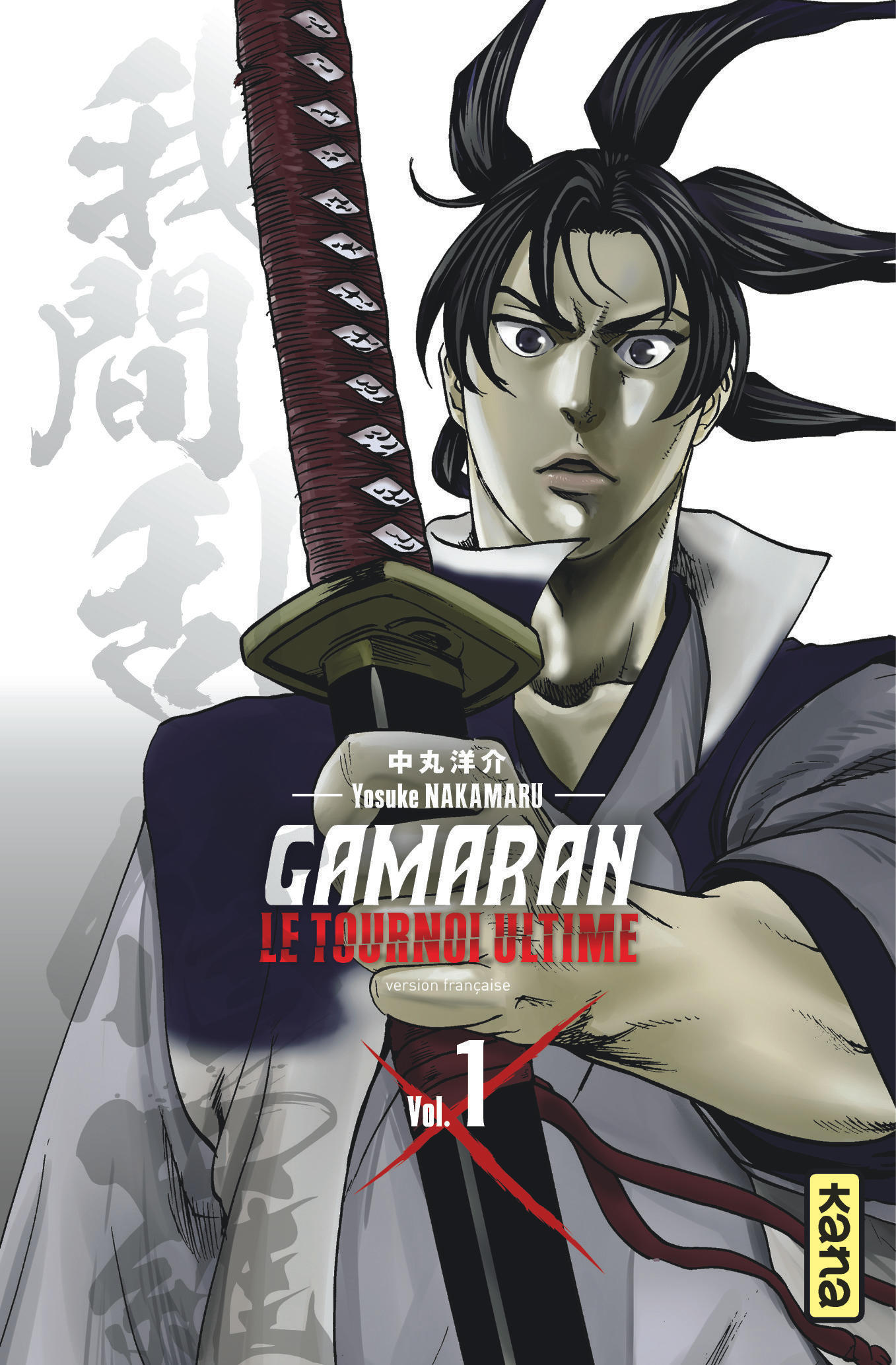 Gamaran - Le Tournoi Ultime - Tome 1 (9782505076735-front-cover)