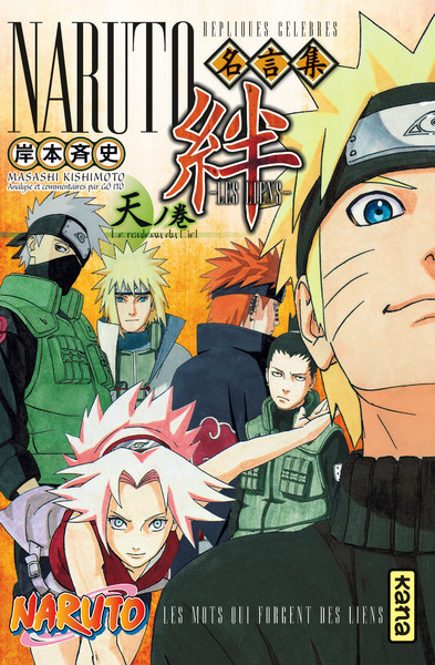 Naruto - Les Liens - Tome 1 (9782505060857-front-cover)
