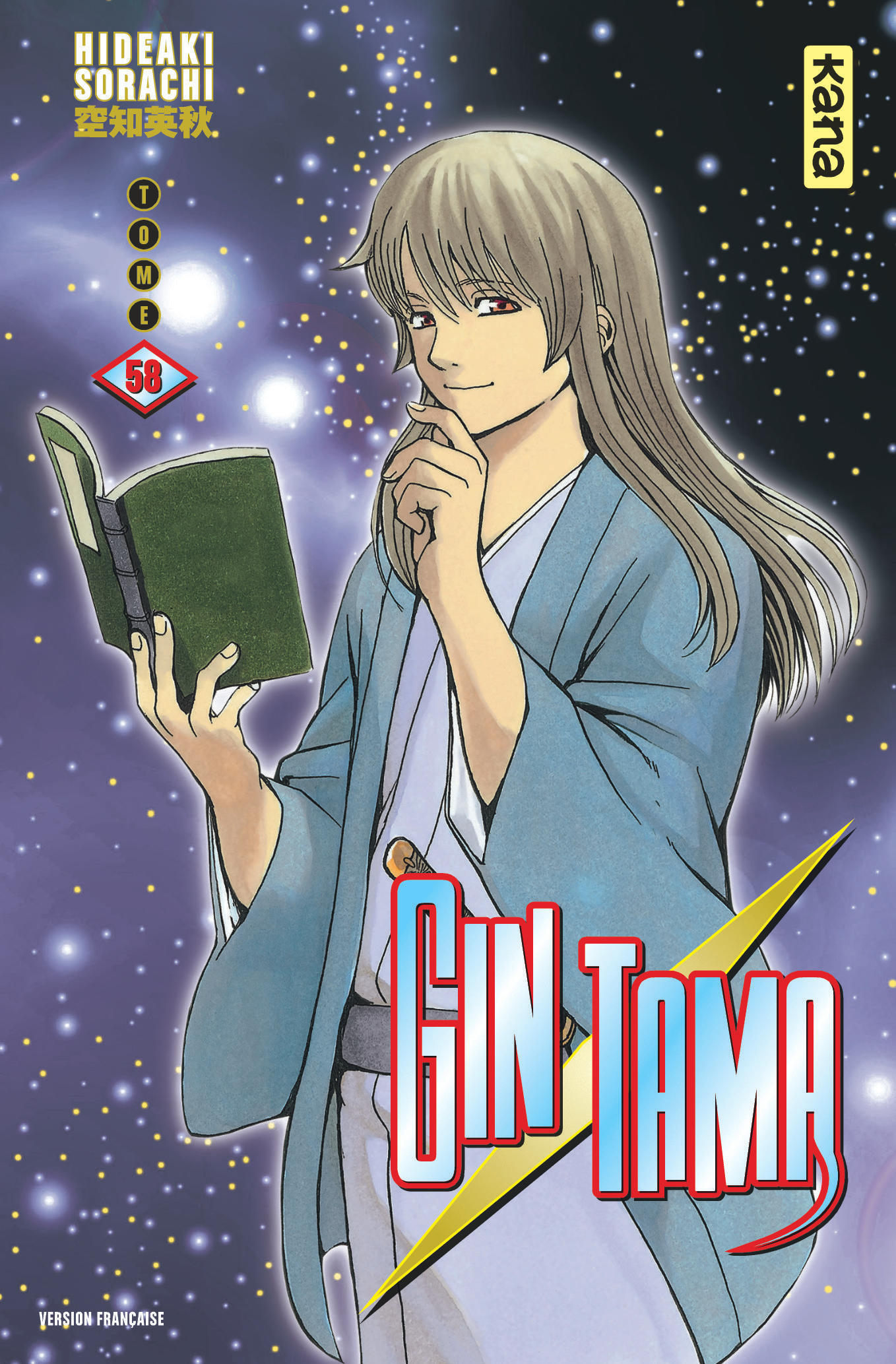 Gintama - Tome 58 (9782505075936-front-cover)