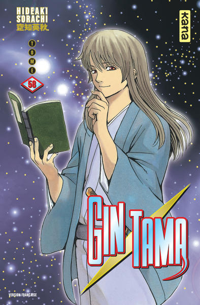 Gintama - Tome 58 (9782505075936-front-cover)