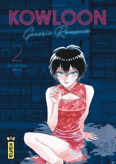 Kowloon Generic Romance - Tome 2 (9782505089926-front-cover)
