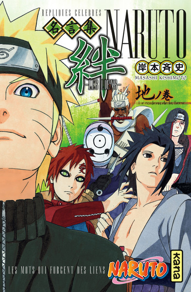 Naruto - Les Liens - Tome 2 (9782505060864-front-cover)