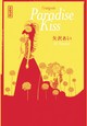 Paradise Kiss - Intégrale (9782505007302-front-cover)