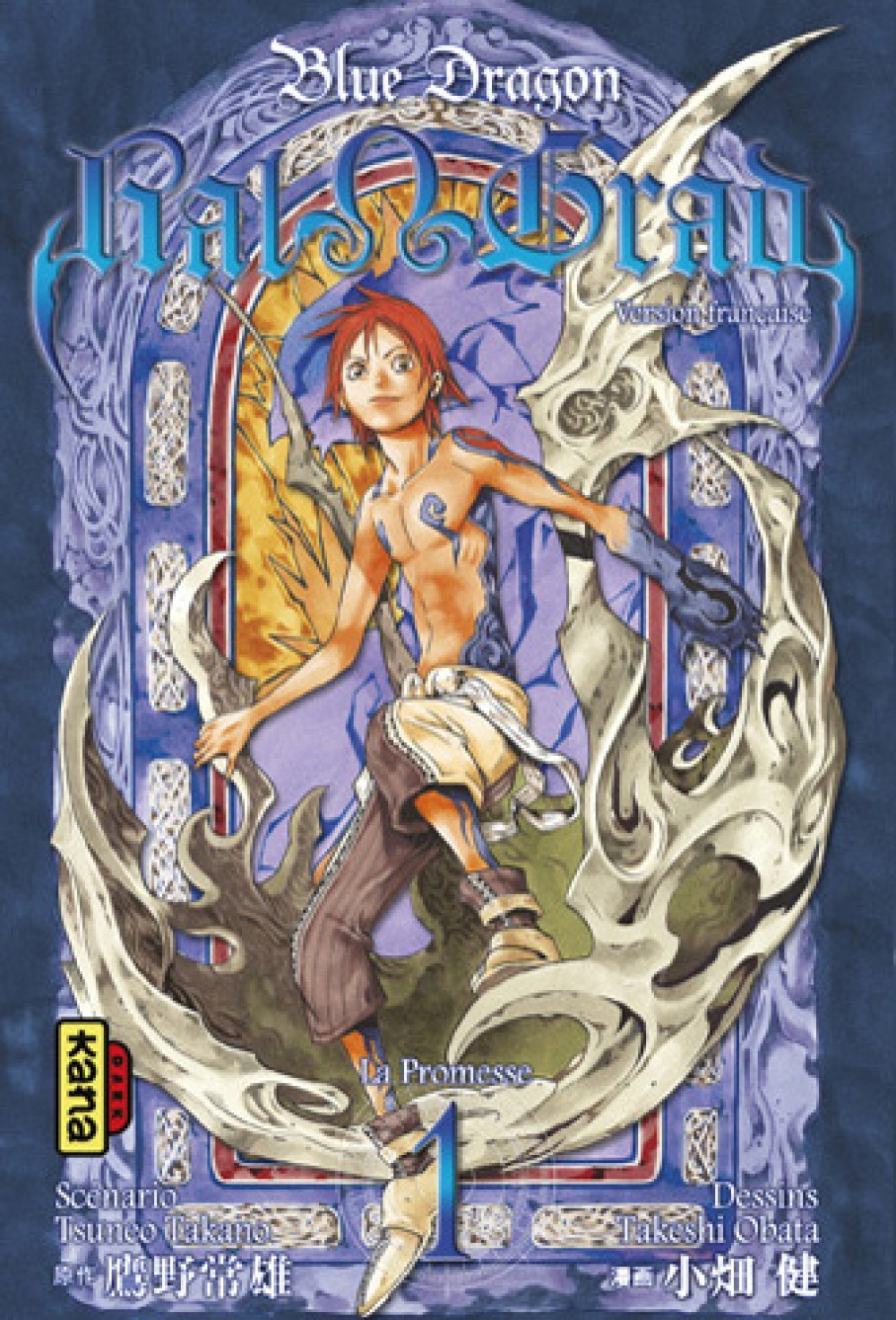 Blue Dragon - Ral Grad - Tome 1 (9782505005315-front-cover)