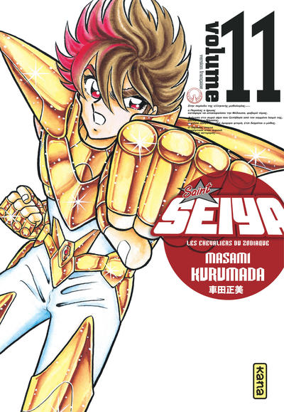 Saint Seiya - Deluxe (les chevaliers du zodiaque) - Tome 11 (9782505073789-front-cover)