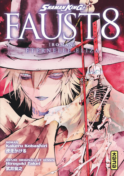Shaman King Roman   Faust 8 (9782505088684-front-cover)