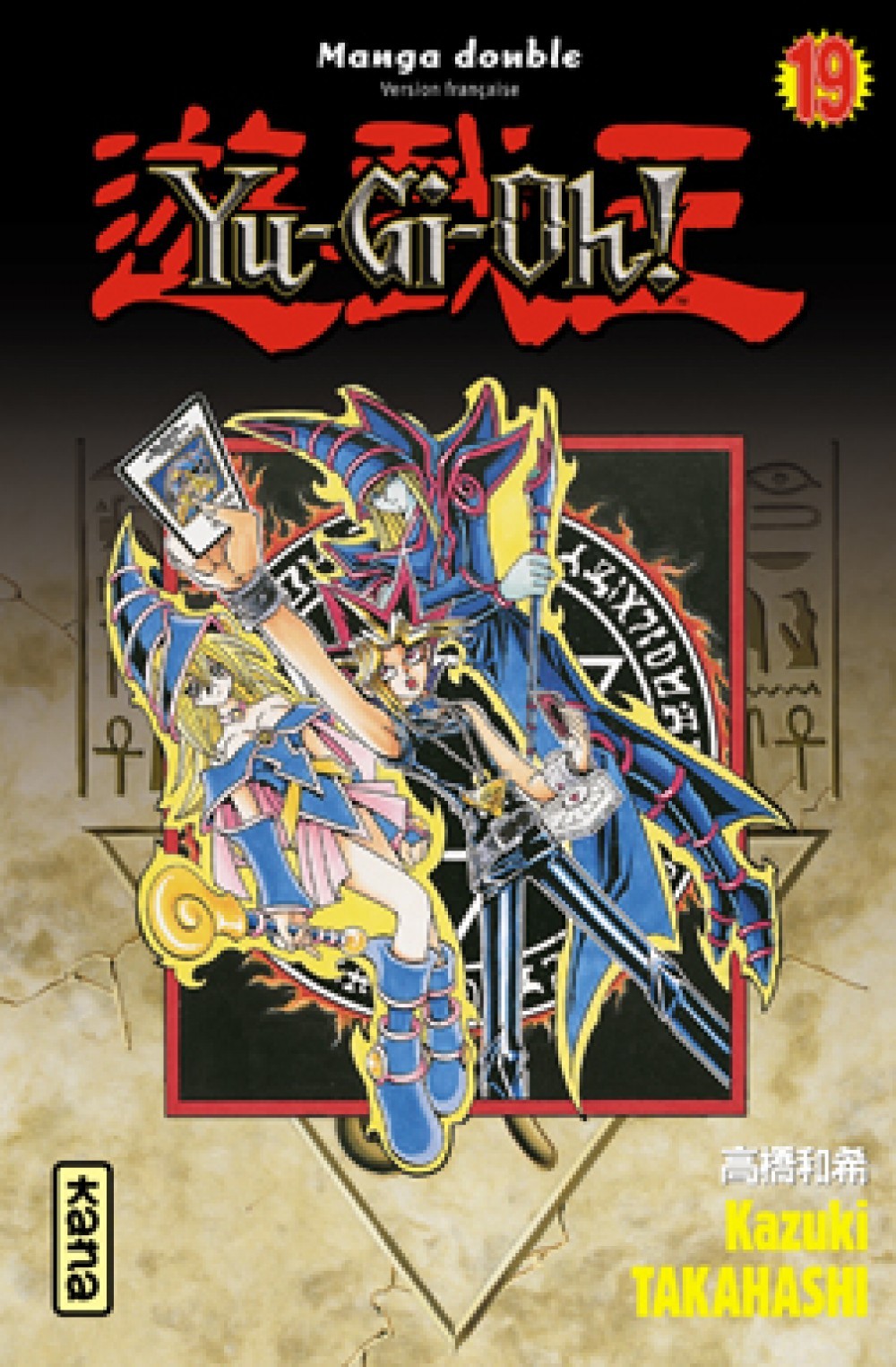 Yu-Gi-Oh ! (Intégrale) - Tome 10 (9782505012221-front-cover)