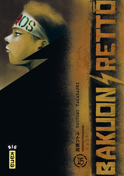 Bakuon Rettô - Tome 15 (9782505014676-front-cover)