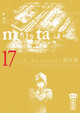 Montage - Tome 17 (9782505064862-front-cover)