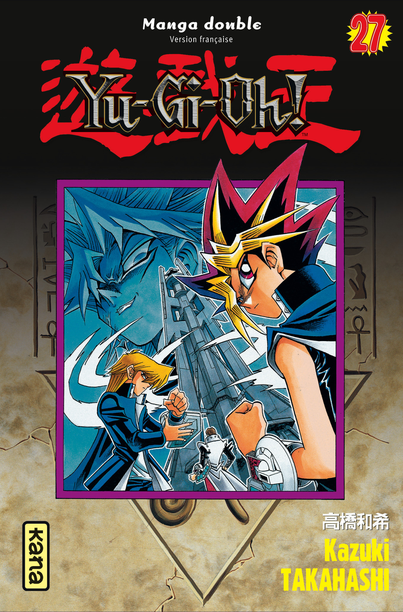 Yu-Gi-Oh ! (Intégrale) - Tome 14 (9782505014744-front-cover)