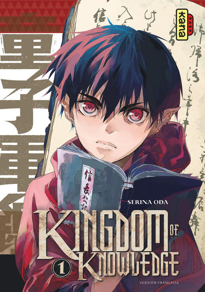 Kingdom of knowledge - Tome 1 (9782505085164-front-cover)