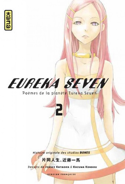 Eureka Seven - Tome 2 (9782505002994-front-cover)