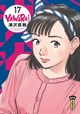 Yawara - Tome 17 (9782505086635-front-cover)