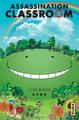 Assassination classroom - Tome 20 (9782505069164-front-cover)