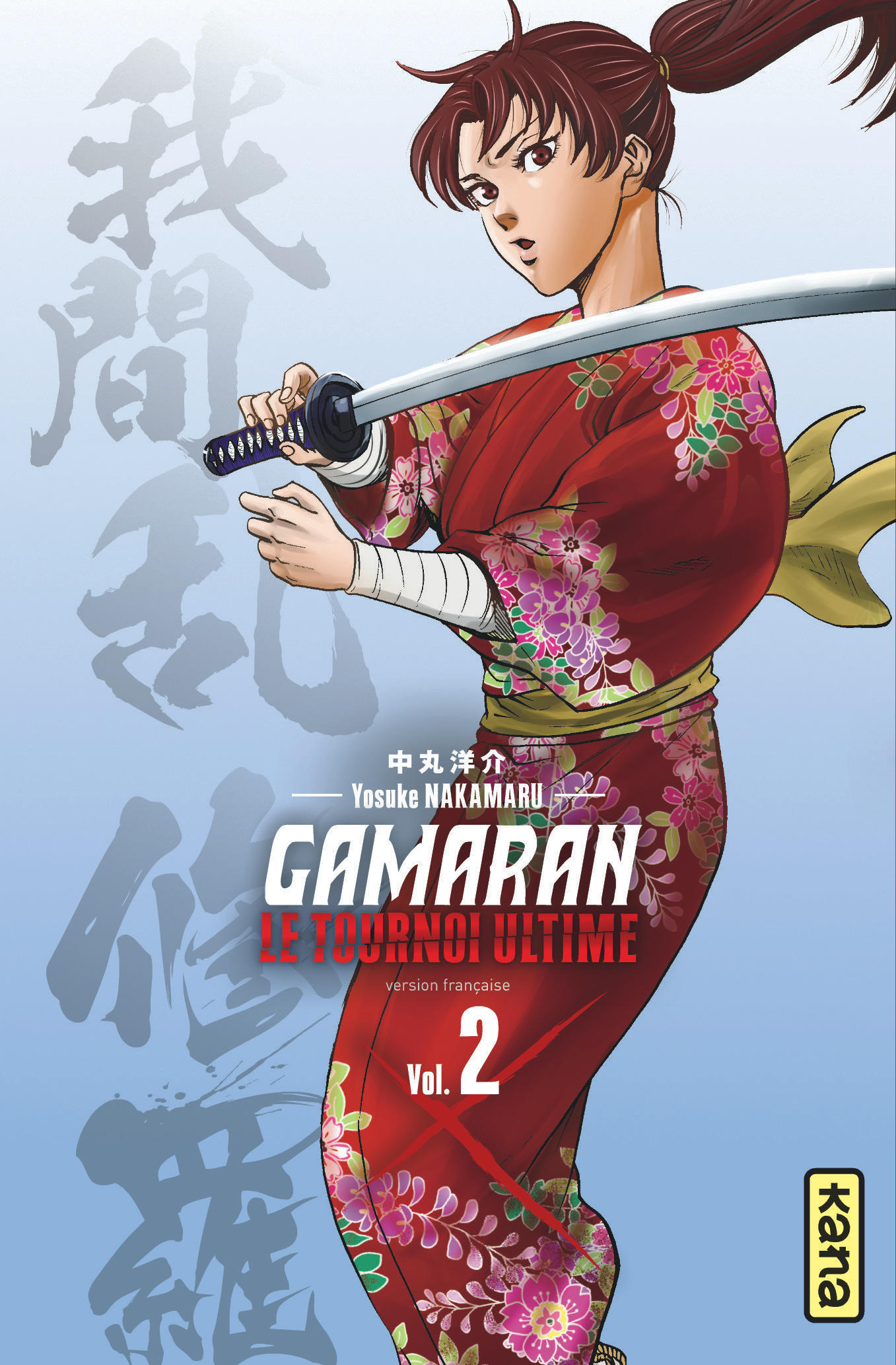 Gamaran - Le Tournoi Ultime - Tome 2 (9782505076742-front-cover)