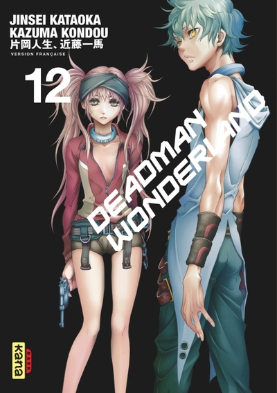 Deadman Wonderland - Tome 12 (9782505017417-front-cover)