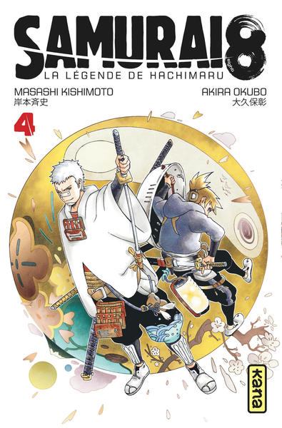 Samurai 8 - la légende de Hachimaru - Tome 4 (9782505082897-front-cover)