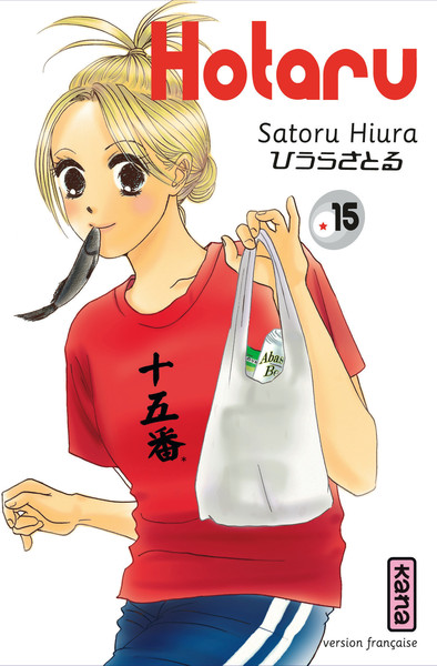 Hotaru - Tome 15 (9782505017622-front-cover)